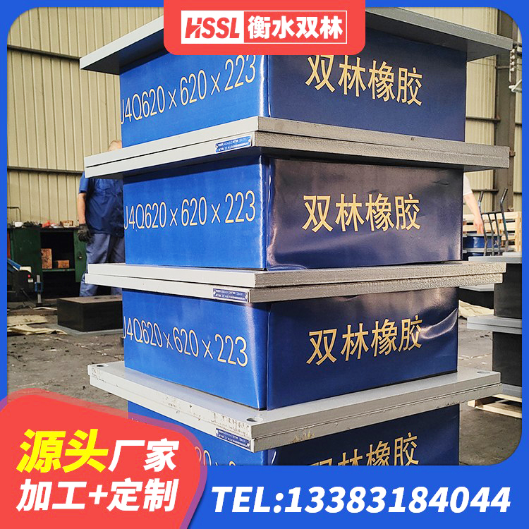 遂溪县铅芯隔震支座(LRB)什么价格 遂溪县LNR500建筑隔震橡胶支座 遂溪县HDR高阻尼橡胶隔震支座什么价格 遂溪县LNR水平分散型橡胶隔震支座生产厂家 - 第7张