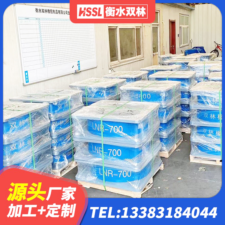 遂溪县HDR600高阻尼建筑隔震支座 遂溪县橡胶隔震支座LNR700源头工厂 遂溪县铅芯隔震支座Y4Q420*133G1.0 遂溪县LNR支座多少钱 - 第2张